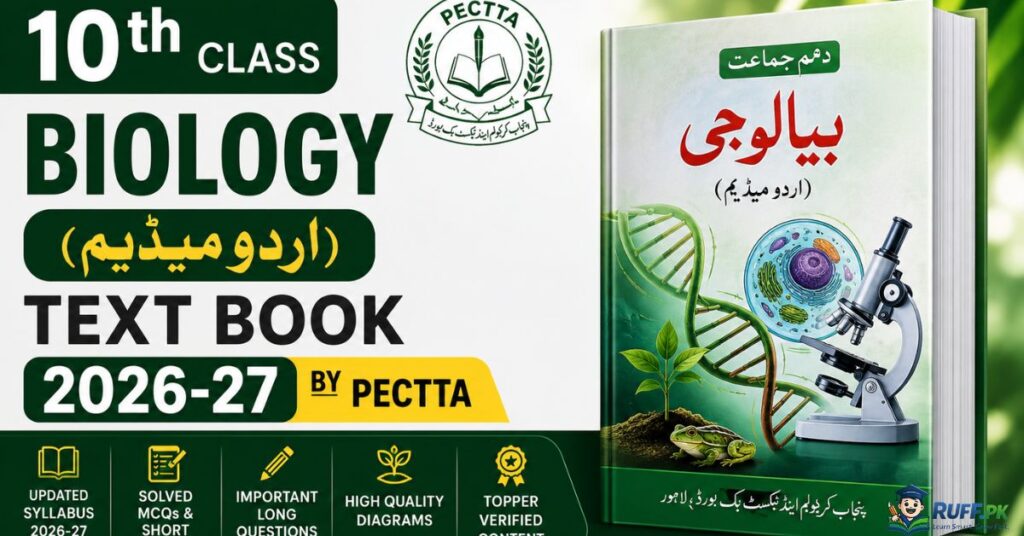 10th Class Biology (Urdu Medium) Text Book 2026-27 by PECTTA